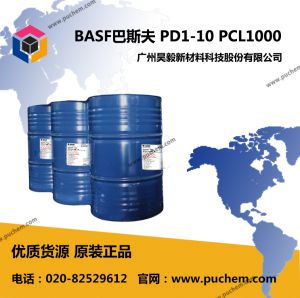 巴斯夫BASF Capromer PD1-10 PCL聚己内酯二元醇  69089-45-8